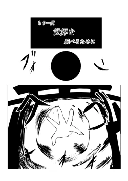 Page 16 of Song of Hastur Songu Obu Hasutaa