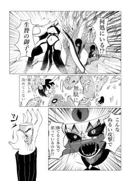 Page 175 of Song of Hastur Songu Obu Hasutaa