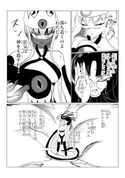 Page 178 of Song of Hastur Songu Obu Hasutaa