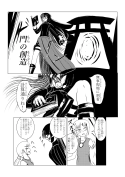 Page 17 of Song of Hastur Songu Obu Hasutaa