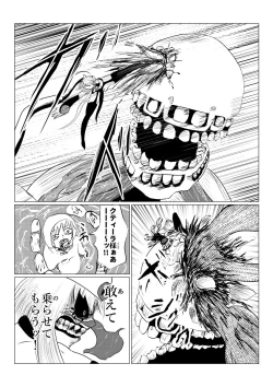 Page 180 of Song of Hastur Songu Obu Hasutaa