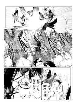 Page 184 of Song of Hastur Songu Obu Hasutaa