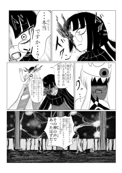 Page 212 of Song of Hastur Songu Obu Hasutaa