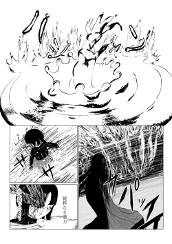 Page 226 of Song of Hastur Songu Obu Hasutaa