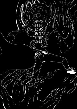 Page 231 of Song of Hastur Songu Obu Hasutaa