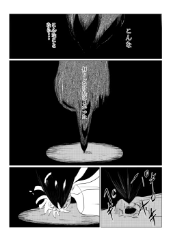 Page 259 of Song of Hastur Songu Obu Hasutaa