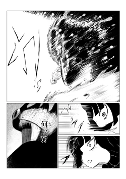 Page 260 of Song of Hastur Songu Obu Hasutaa