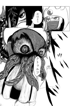 Page 263 of Song of Hastur Songu Obu Hasutaa