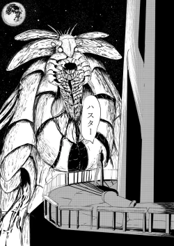 Page 286 of Song of Hastur Songu Obu Hasutaa