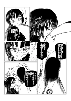 Page 44 of Song of Hastur Songu Obu Hasutaa