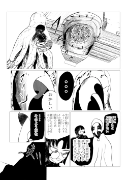 Page 71 of Song of Hastur Songu Obu Hasutaa