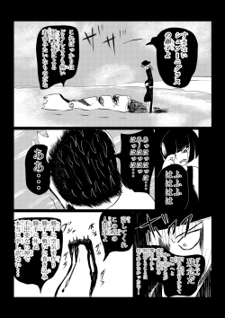 Page 88 of Song of Hastur Songu Obu Hasutaa