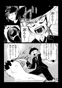 Page 89 of Song of Hastur Songu Obu Hasutaa