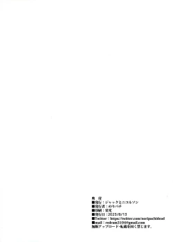 Page 2 of Haizoku sareta Saki wa Ianka deshita. 2