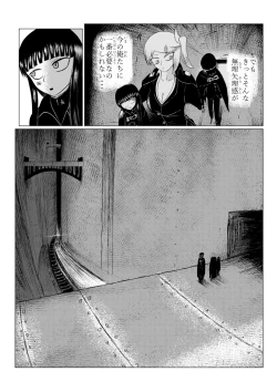 Page 104 of HYPE-C Kutourufu Shinwa Musou Roku
