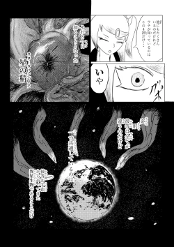 Page 118 of HYPE-C Kutourufu Shinwa Musou Roku