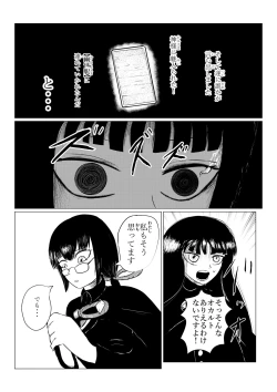 Page 13 of HYPE-C Kutourufu Shinwa Musou Roku