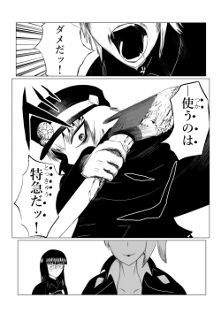 Page 140 of HYPE-C Kutourufu Shinwa Musou Roku