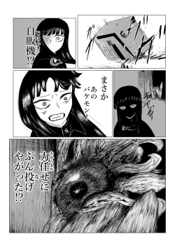 Page 162 of HYPE-C Kutourufu Shinwa Musou Roku