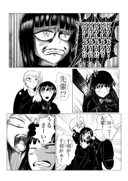 Page 165 of HYPE-C Kutourufu Shinwa Musou Roku