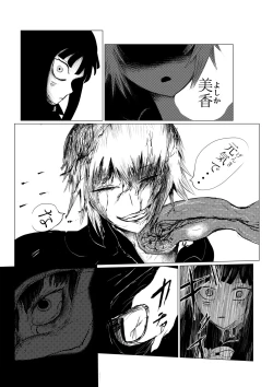 Page 169 of HYPE-C Kutourufu Shinwa Musou Roku