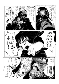 Page 182 of HYPE-C Kutourufu Shinwa Musou Roku