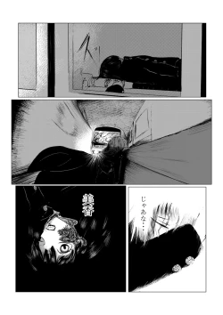 Page 193 of HYPE-C Kutourufu Shinwa Musou Roku