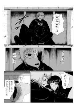 Page 201 of HYPE-C Kutourufu Shinwa Musou Roku