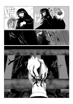Page 212 of HYPE-C Kutourufu Shinwa Musou Roku