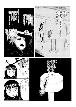 Page 21 of HYPE-C Kutourufu Shinwa Musou Roku