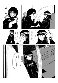 Page 35 of HYPE-C Kutourufu Shinwa Musou Roku