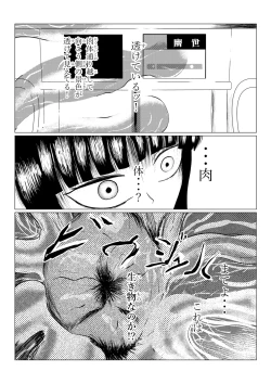 Page 49 of HYPE-C Kutourufu Shinwa Musou Roku