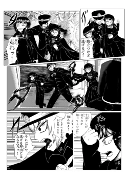 Page 56 of HYPE-C Kutourufu Shinwa Musou Roku