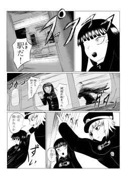 Page 70 of HYPE-C Kutourufu Shinwa Musou Roku