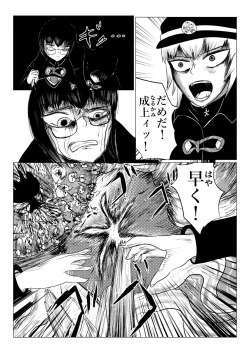 Page 72 of HYPE-C Kutourufu Shinwa Musou Roku