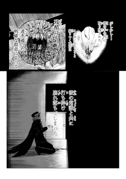 Page 88 of HYPE-C Kutourufu Shinwa Musou Roku