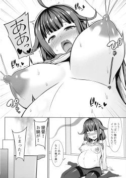 Page 8 of Dai Kujira-chan to Bonyuu Tappuri Icha Love Bote Etchi!!