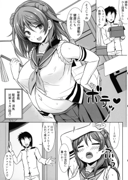 Page 3 of Urakaze-chan ga Ippai Bonyuu Ecchi shite Shussan shite kureru Hon