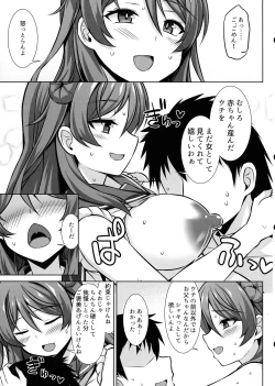 Page 9 of Urakaze-chan ga Ippai Bonyuu Ecchi shite Shussan shite kureru Hon