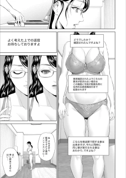 Page 141 of Hahaoya Yuuwaku
