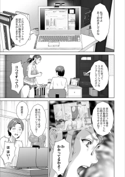Page 147 of Hahaoya Yuuwaku