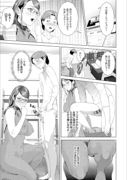 Page 201 of Hahaoya Yuuwaku