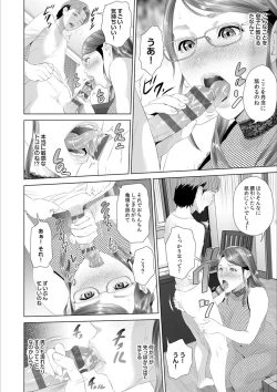 Page 204 of Hahaoya Yuuwaku