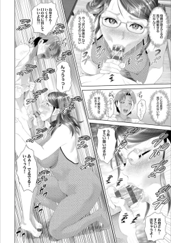 Page 208 of Hahaoya Yuuwaku