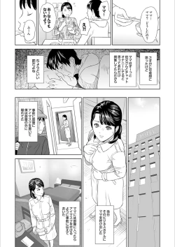 Page 20 of Hahaoya Yuuwaku