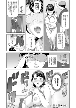 Page 24 of Hahaoya Yuuwaku