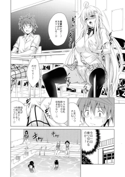 Page 16 of Mezase! Rakuen Keikaku RX Vol. 2