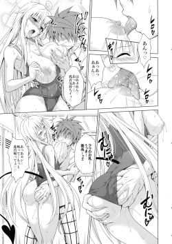 Page 19 of Mezase! Rakuen Keikaku RX Vol. 2