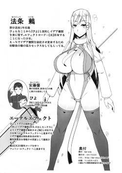 Page 2 of ETHER EFFECT re:1.5