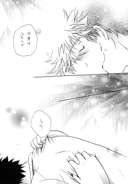 Page 27 of Dakishimete Suki to Itte